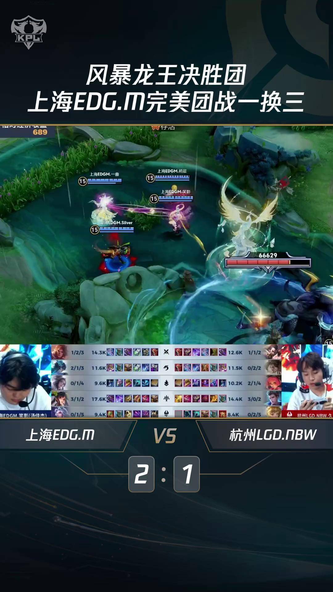 BRO险胜LGD,369团战一打五宿命之战成都决赛之夜,引爆全场热议 BRO险胜LGD,369团战一打五宿命之战成都决赛之夜,引爆全场热议