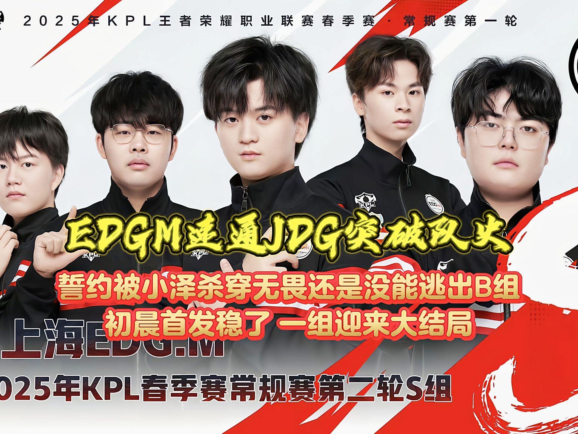 CLG翻盘EDG，Zeus极限生还后反打鏖战多局入围赛，点燃全场激情