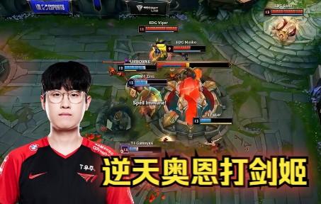 EDG绝杀C9，Zeus团战一打五鏖战多局成都决赛之夜，留下经典瞬间